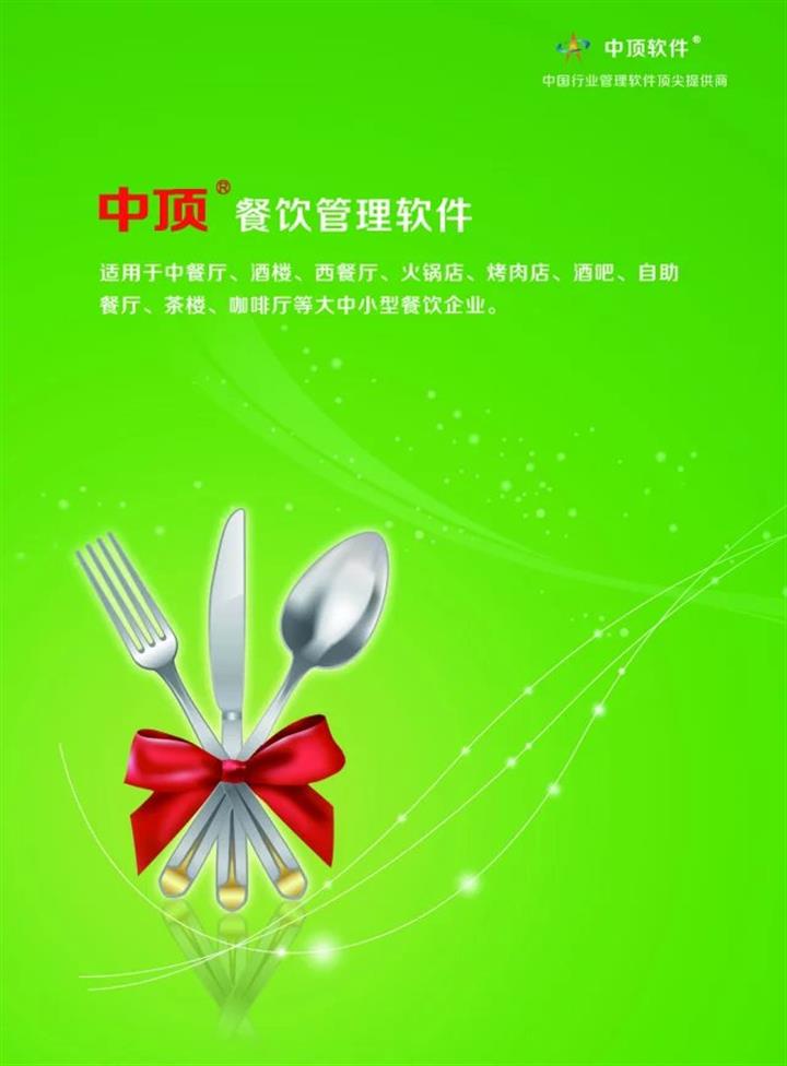 數(shù)字賦能 新疆克拉瑪依廣汽美富店上線中頂會(huì)員管理系統(tǒng)\r\n餐飲管理與汽車(chē)行業(yè)雙贏新篇章