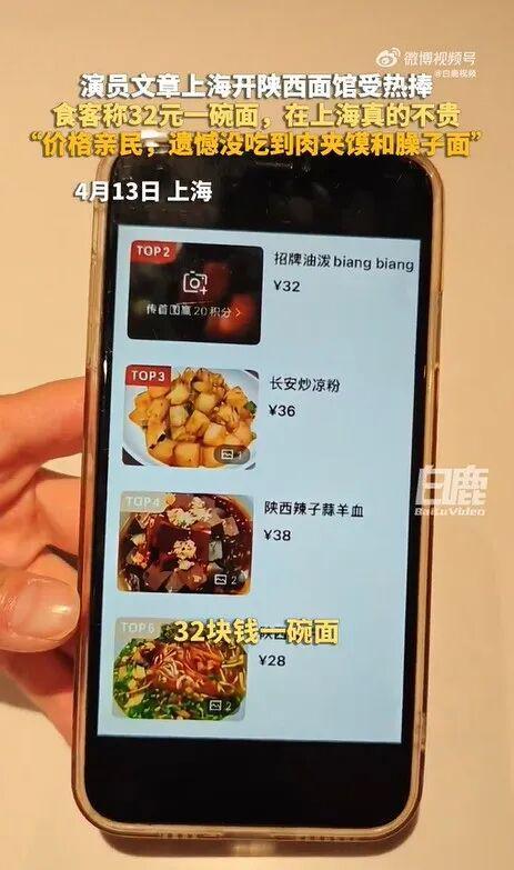 演員文章在滬開設陜西面館 明星跨界餐飲的味蕾與生意經
