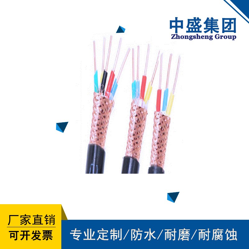 安徽天長(zhǎng)市中盛電纜阻燃計(jì)算機(jī)電纜ZC-DJVVP 3*2*1.0