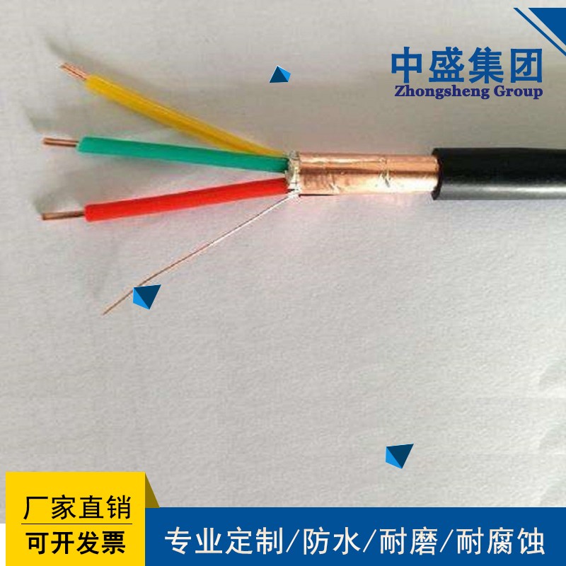 中盛銅帶屏蔽計(jì)算機(jī)電纜阻燃 ZC-DJYP2VP2 4*2*1.0