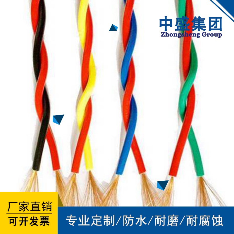 中盛低煙無鹵阻燃雙絞交聯(lián)聚烯烴絕緣花電線WDZC-RYJS 2*2*0.75