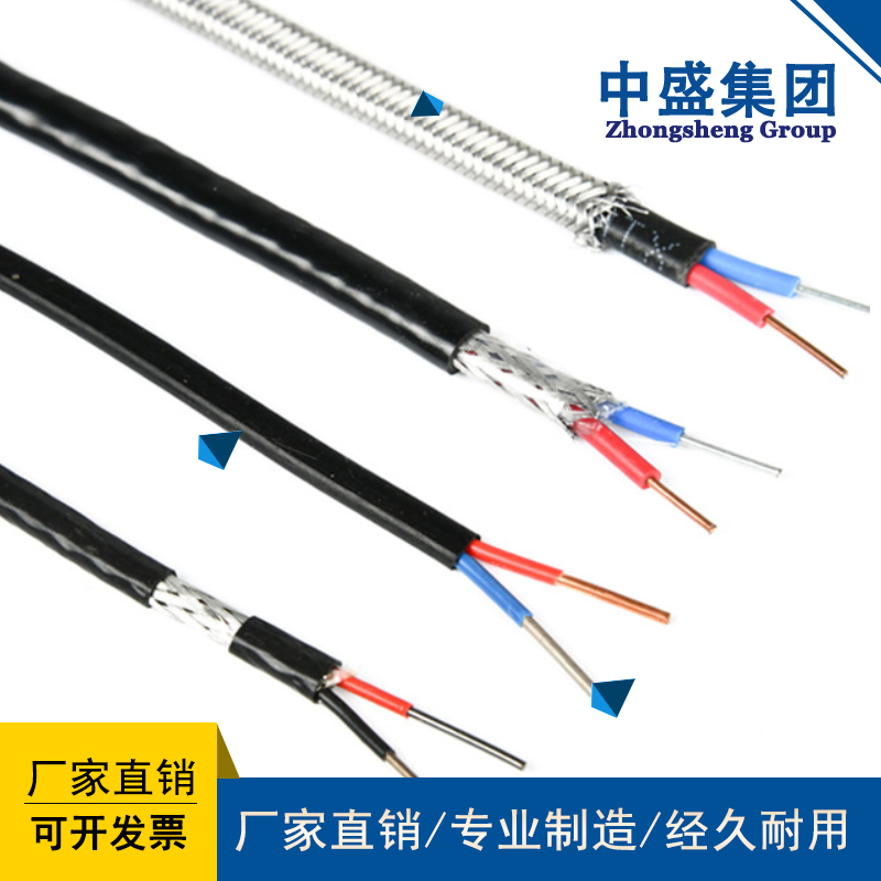 安徽中盛高溫補(bǔ)償導(dǎo)線 KC-GB-JHFF 2*0.2