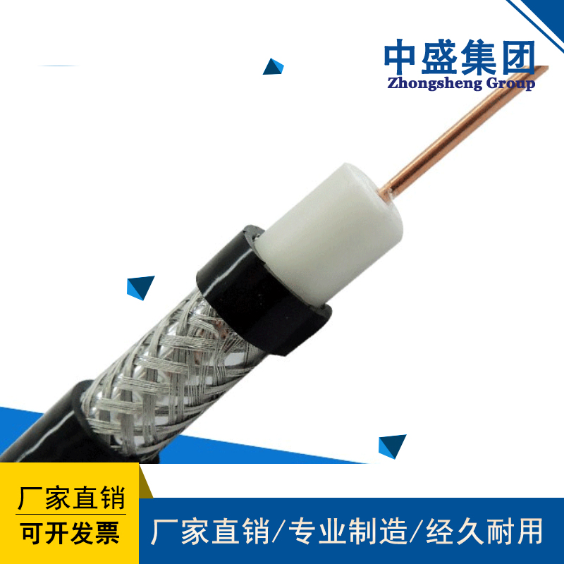 中盛二合一組合電纜視頻線視頻電纜SYV-75-5-RVVP 2*0.5