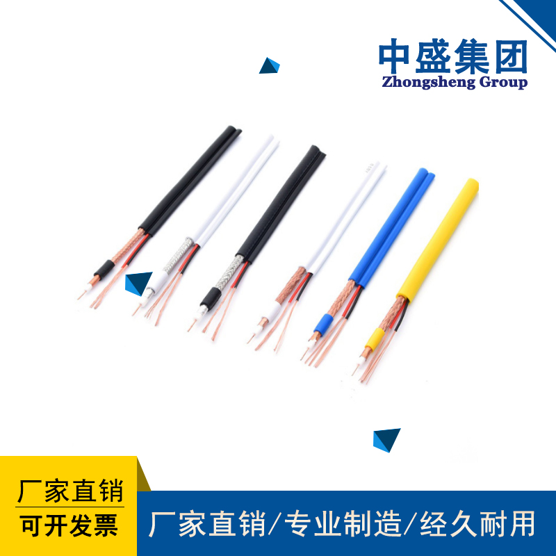 中盛阻燃視頻復(fù)合電纜視頻線視頻電纜ZR-SYV75-5-2C+RVVP2*0.5