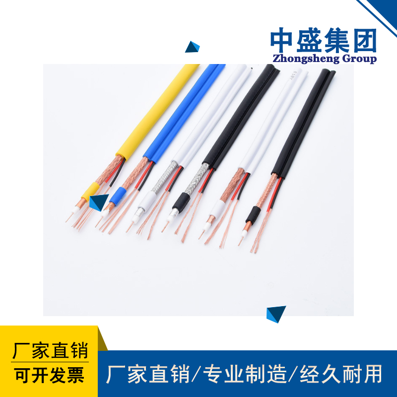 中盛電纜阻燃低煙無(wú)鹵視頻電纜同軸電纜WDZB-SYV-75-5