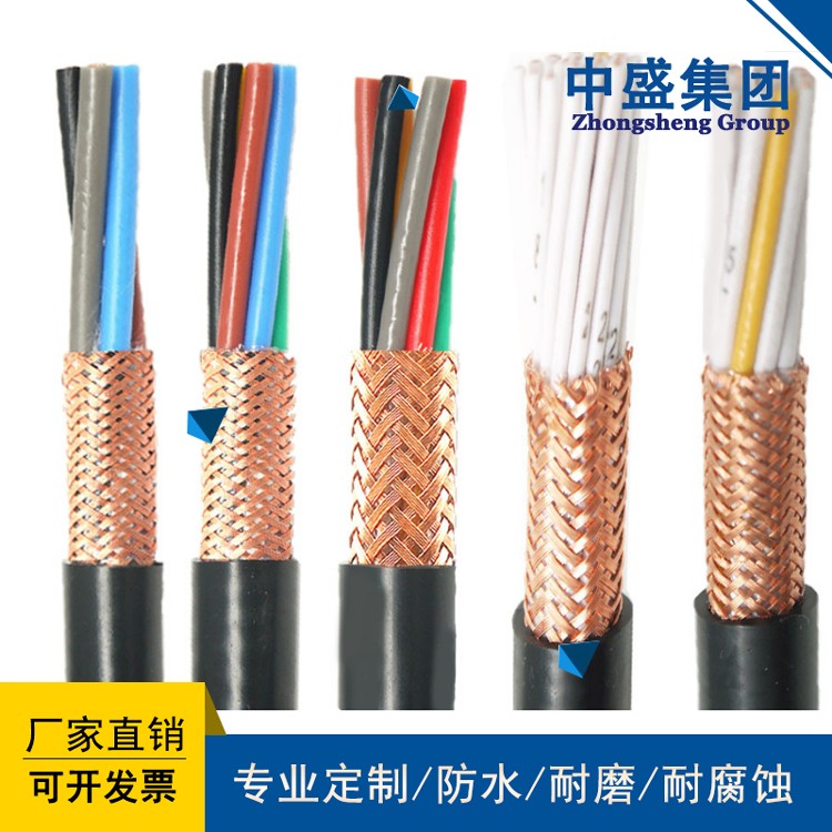 中盛低煙無(wú)鹵耐火阻燃控制電纜WDZBN-KYYP 8*1.5