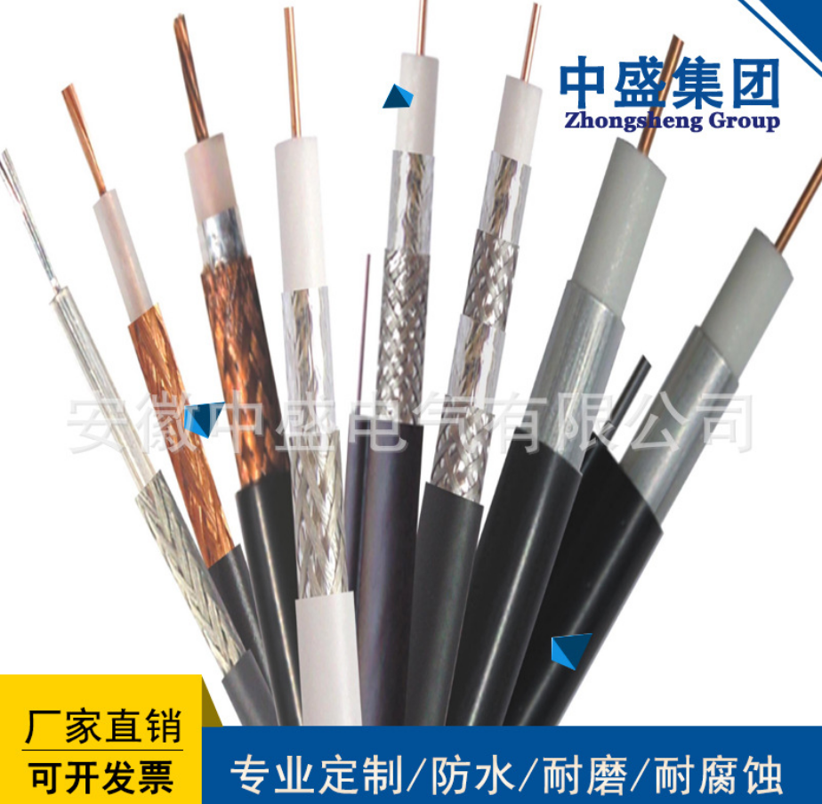 安徽天長中盛組合電纜SYV(75-2)+RVV(2*1)+RS485(2*0.3）