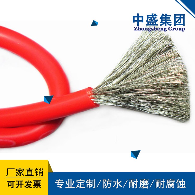 安徽中盛橡皮 ( 阻燃 )電機引接線ZR-JBQ 1*50