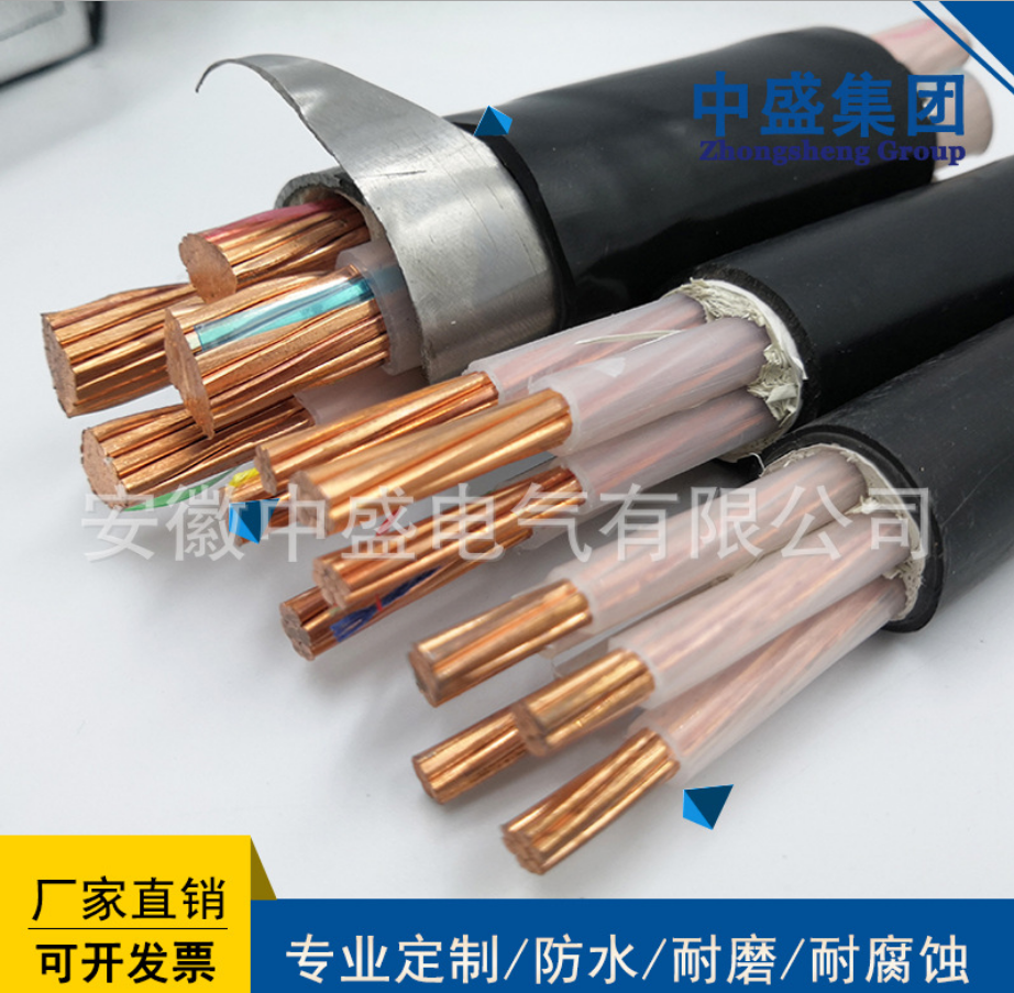 中盛鎧裝銅帶屏蔽阻燃控制電纜ZRC-KVVP2-22 7*1.5