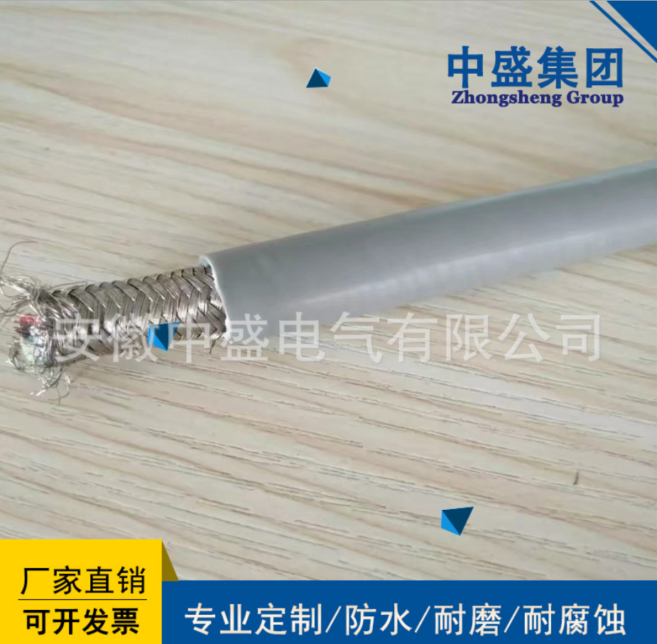 中盛電纜RS485通訊線鎧裝通訊電纜 RS485-22 6*2*0.5