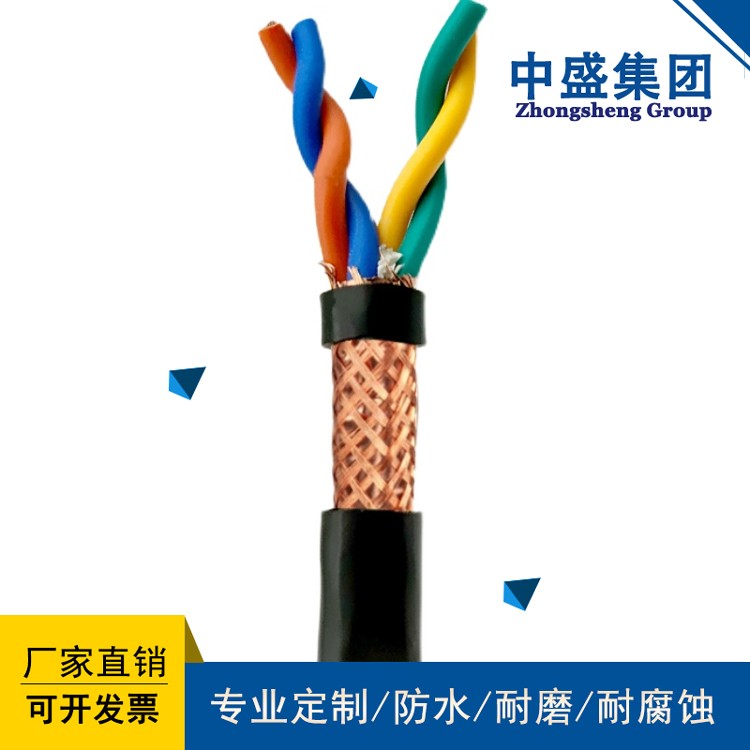 中盛電纜RS485通訊線鎧裝通訊電纜 RS485-22 5*2*1.0