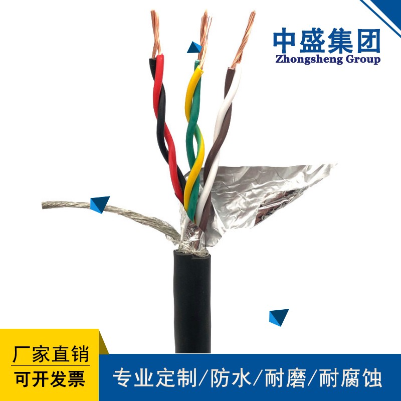 中盛電纜RS485通訊線鎧裝通訊電纜 RS485-22 4*2*2.5