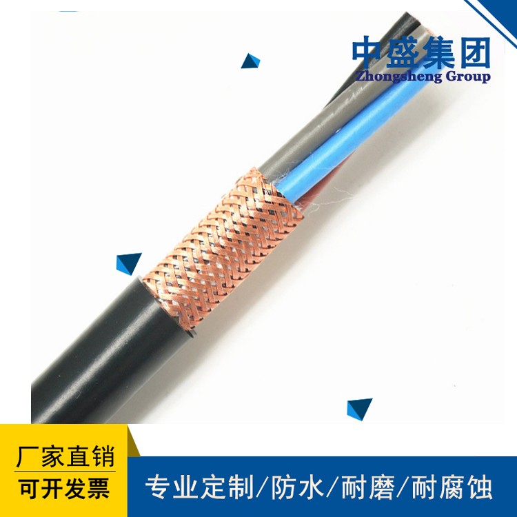 天長(zhǎng)電纜中盛計(jì)算機(jī)電纜 ZRC-DJYP2VP2 2*2*1.0