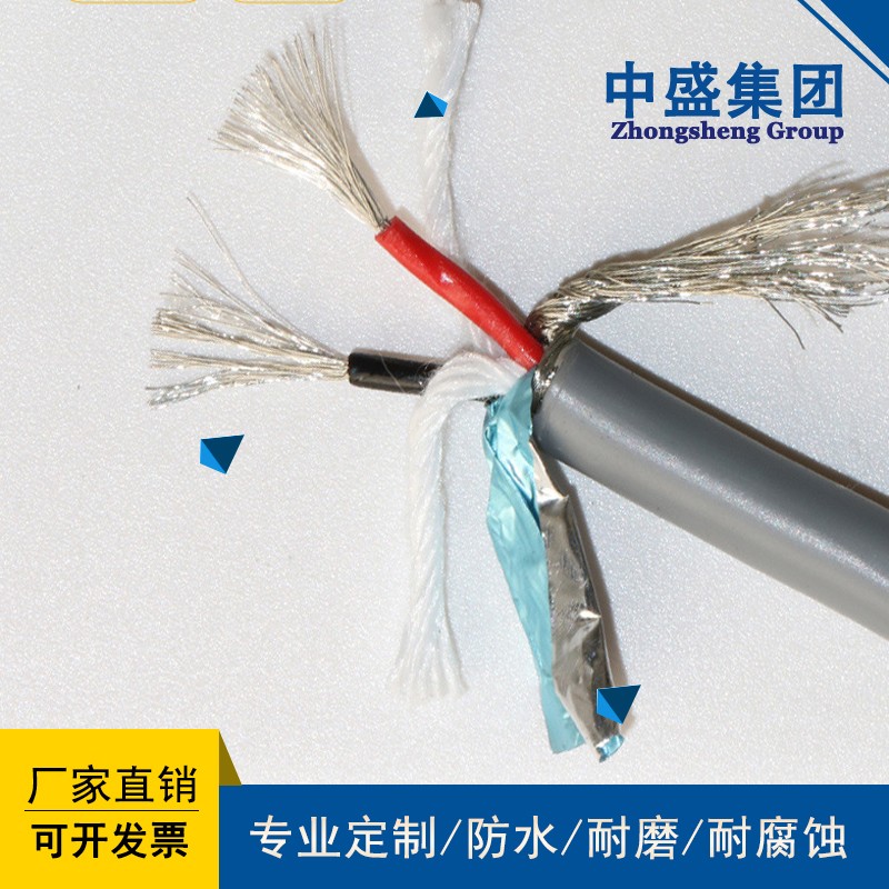 中盛modbus通訊線總線電纜屏蔽雙絞線信號(hào)線120Ω-2*22AWG