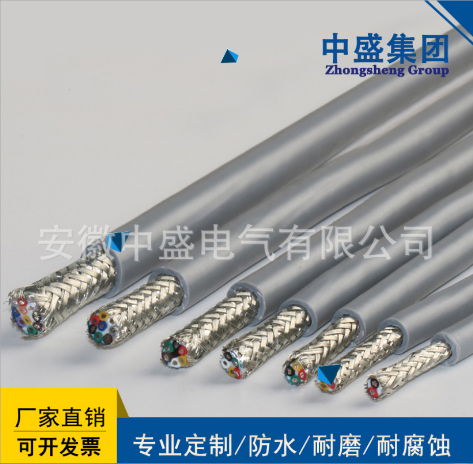 中盛modbus通訊線總線電纜屏蔽雙絞線信號(hào)線4*2*20AWG