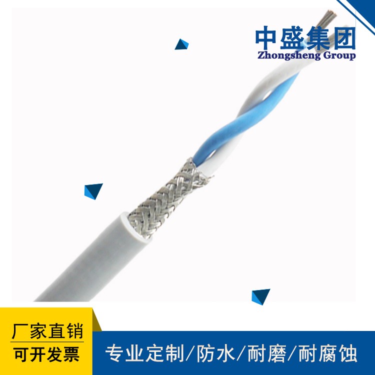 中盛modbus通訊電纜屏蔽雙絞線信號(hào)線 1*2*0.75