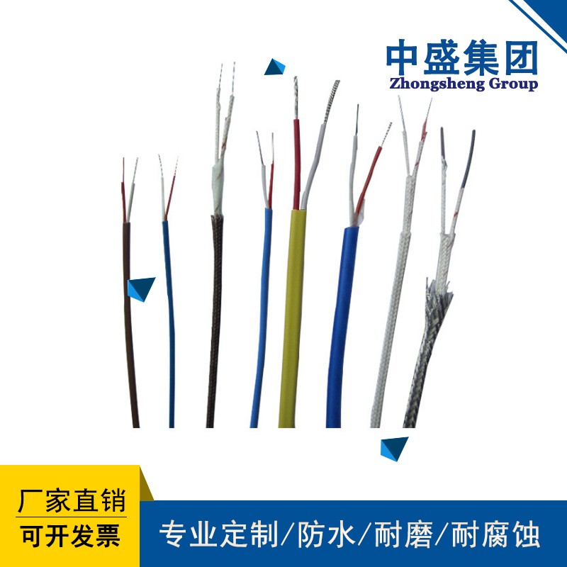 安徽天長中盛高溫補償導(dǎo)線SC-HB-VP 2*1.5