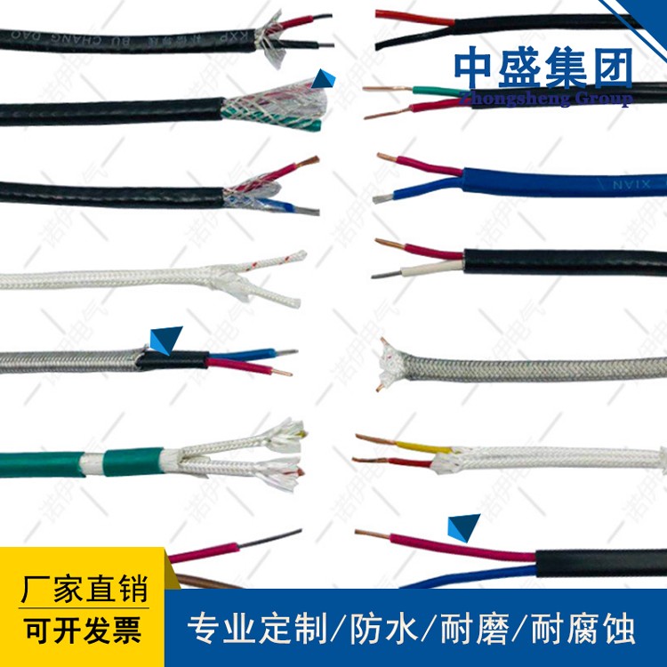 熱電偶補償導(dǎo)線高溫補償電纜ZR-NC-GS-VVRP 2*0.5